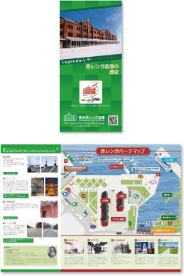 株式会社横浜赤レンガ様