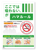 横浜市  資源循環局