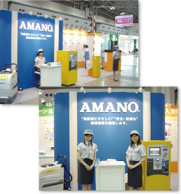 アマノ株式会社様